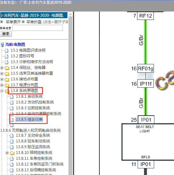 2020年吉利星越仪表电路图