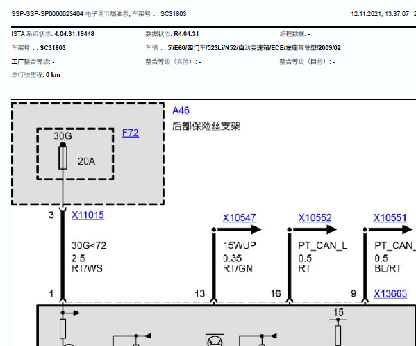 2009年宝马523 油泵电路图