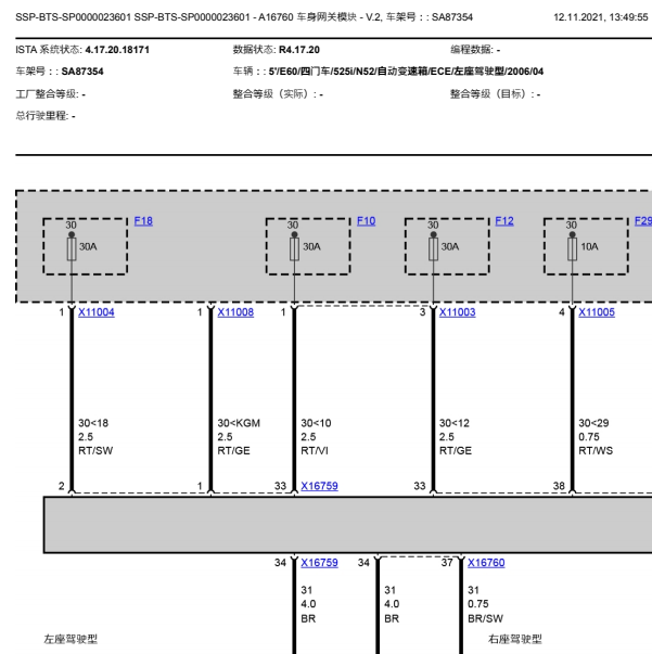 2006年宝马525LI车身网关模块KGM电路图