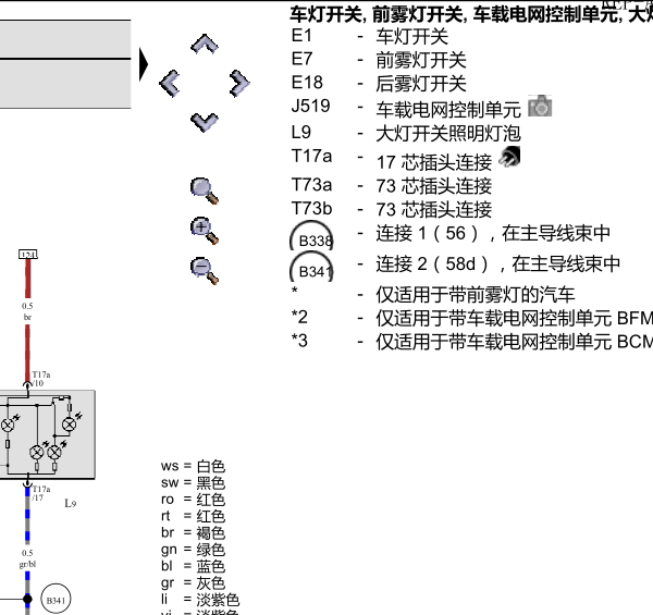 2013年大众桑塔纳灯光电路图