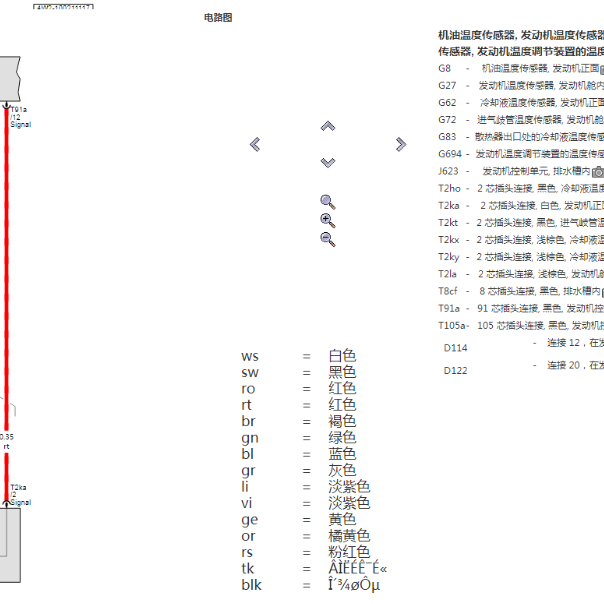 2017年宾利飞驰机油温度传感器电路图