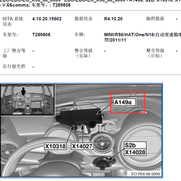 2011年宝马MINI便捷系统位置