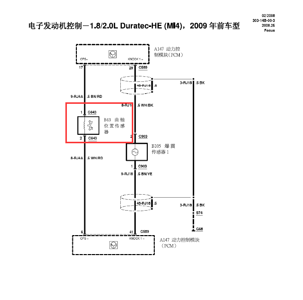2009年福特福克斯1.8发动机曲轴位置传感器电路图