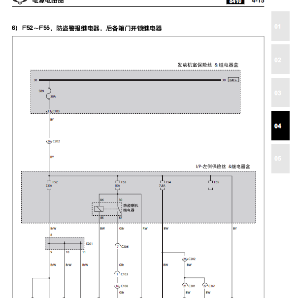 2007年防盗电路图