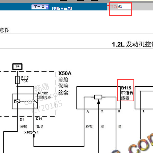 10年乐驰车速传感器三根线线路图