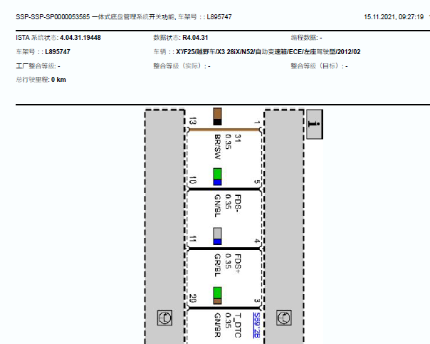 2012年宝马X3 稳定系统电路图
