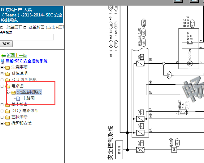 2013-2014年日产天籁无钥匙电路图