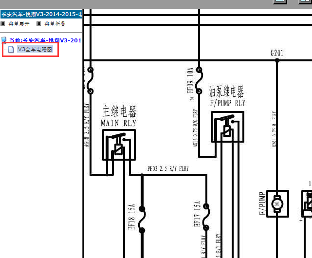 2014-2015年长安悦翔V3油泵电路图