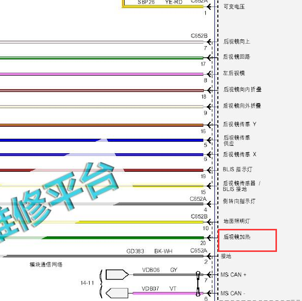 2013-2015年福特蒙迪欧 后视镜加热