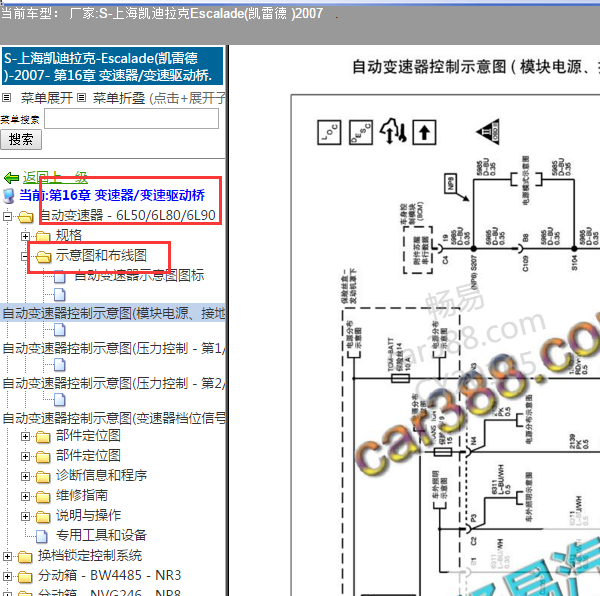 2007年凯迪拉克凯雷德变速箱电路图