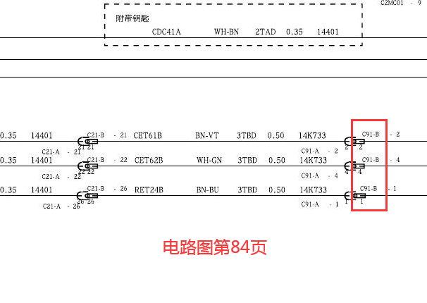 2012-2013年福特福克斯嵌入式插接器资料
