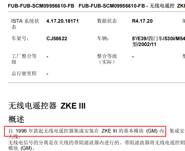 2002年宝马530i遥控接收器位置图
