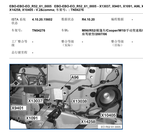 2007年宝马MINI敞篷位置