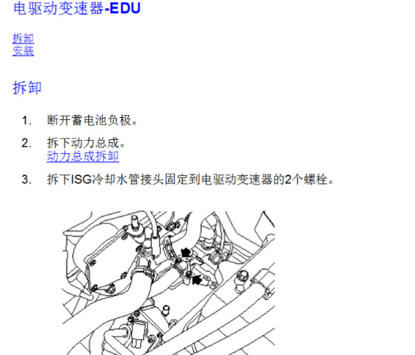 2017年荣威EI6 变速箱维修手册