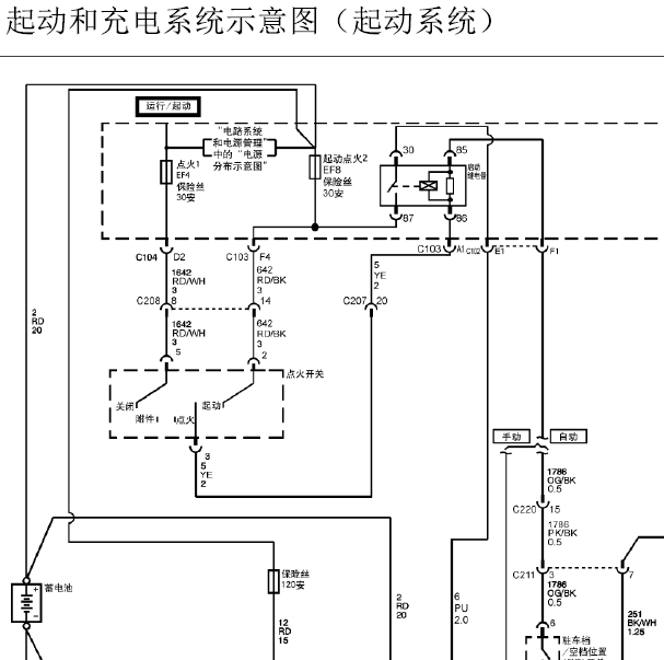 雪佛兰景程 点火开关电路图
