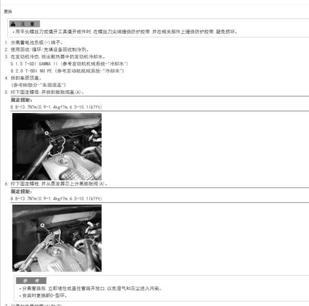 2021年起亚K5空调电路图