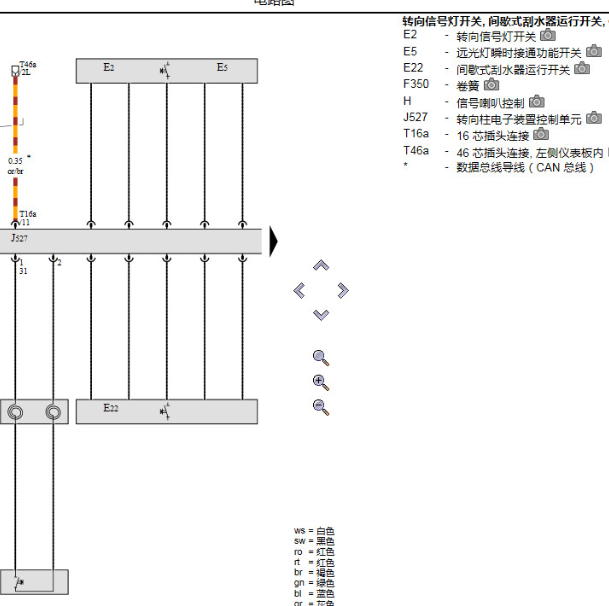 2011年奥迪Q7 雨刮电路图