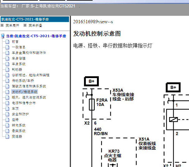 2021年凯迪拉克CT5 发动机电路