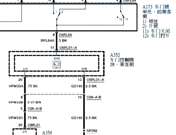 08福特蒙迪欧主驾驶中控开关电路图