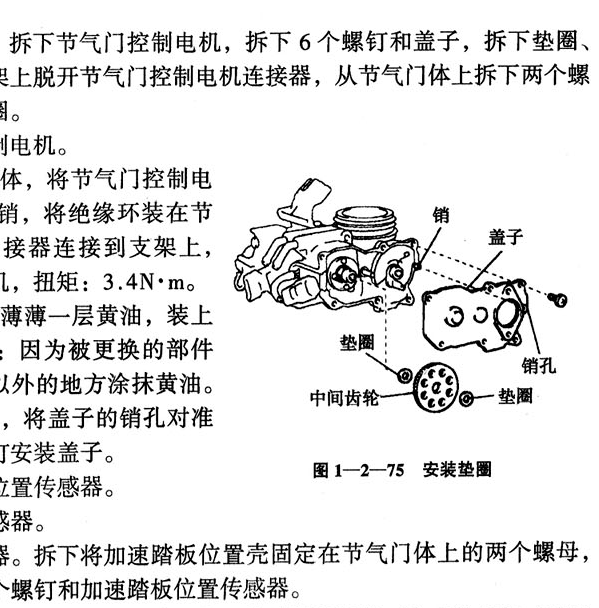 IS2001G-FE发动机维修手册