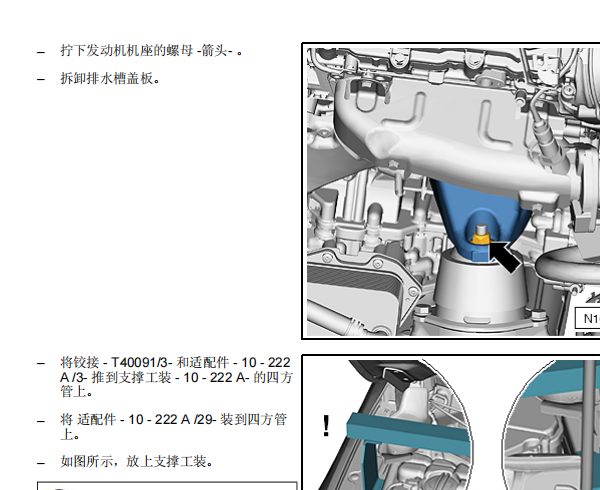 大众途锐CJT发动机维修手册