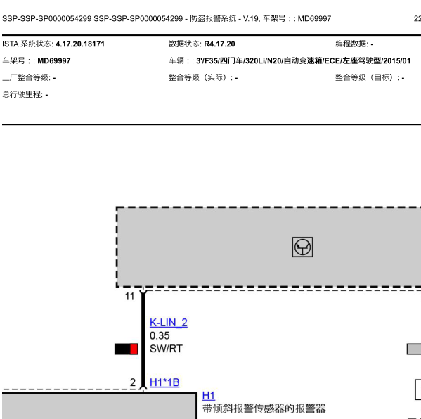 2015年宝马320LI防盗电路图与位置