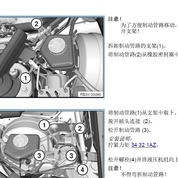 2015年320Li 手刹资料