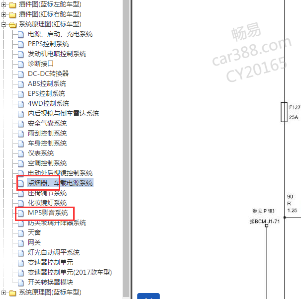 2016年长城H2 点烟器电路图.