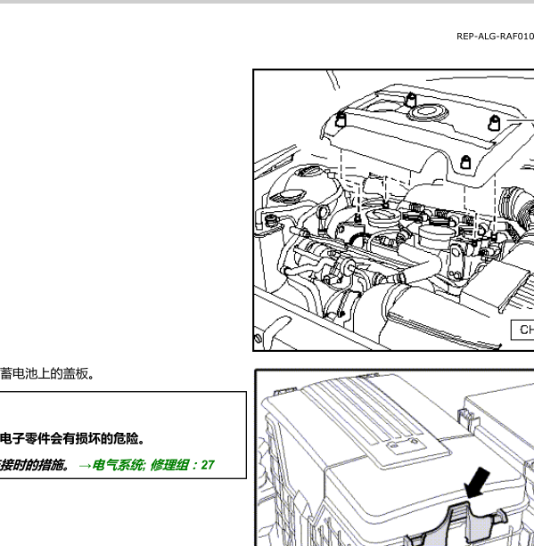 2014年大众途观进气歧管拆装