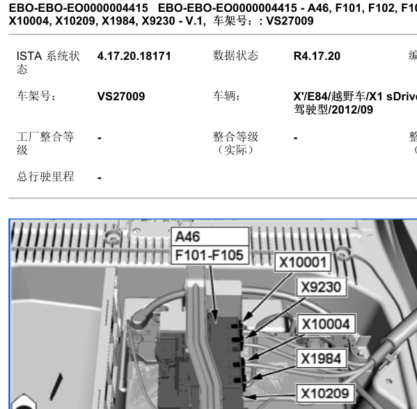 2013年宝马保险电路图与位置