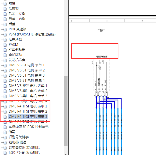 2015年 保时捷迈凯2.0 发动机电路图