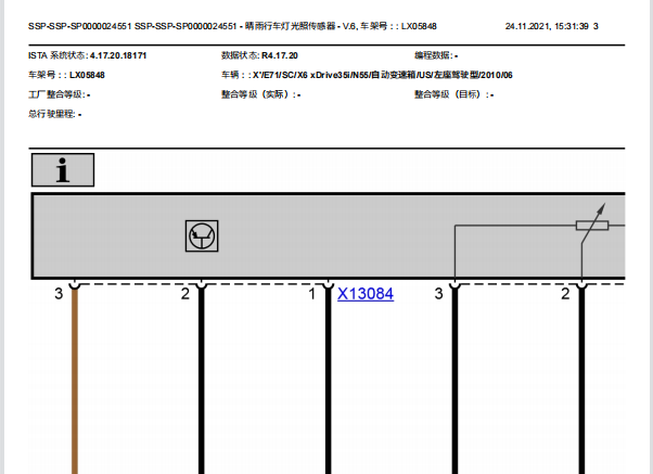 2010年宝马X6行车灯电路图