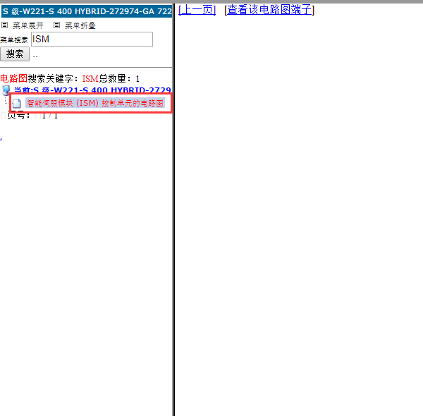 2010年奔驰S400L智能伺服电路图
