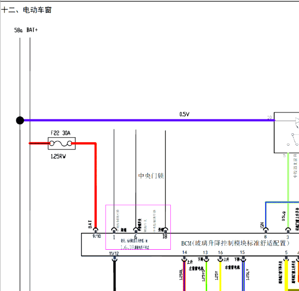 2018年开瑞优劲玻璃升降电路图