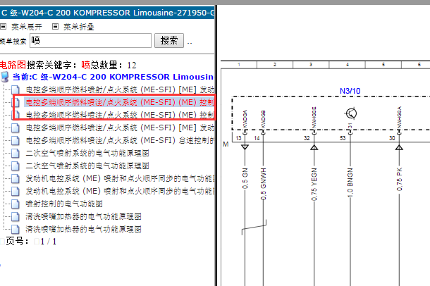 奔驰C200K发动机控制电路图