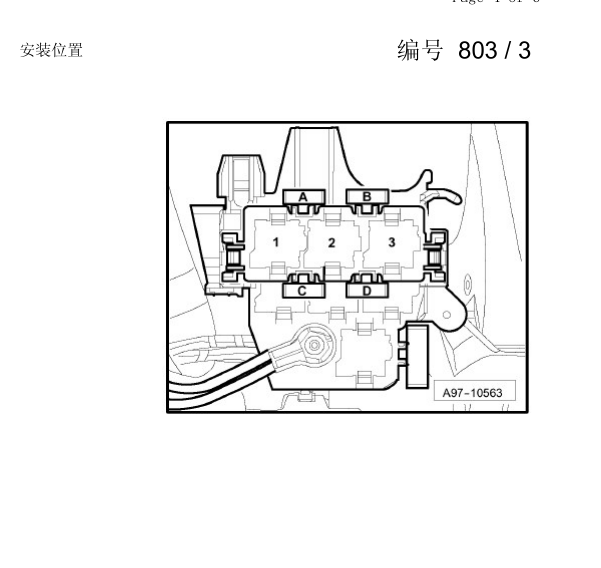 2011年奥迪A4保险位置