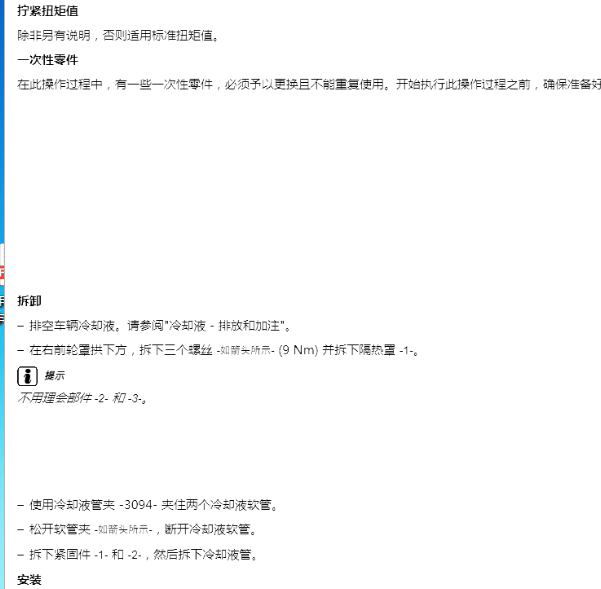 2018年宾利添越冷却系统拆装