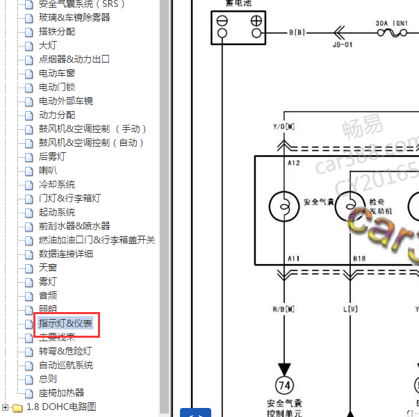 2012年起亚赛拉图仪表电路图