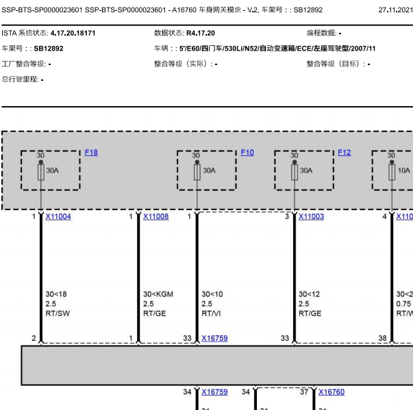 2008年宝马530LI车身网关电路图