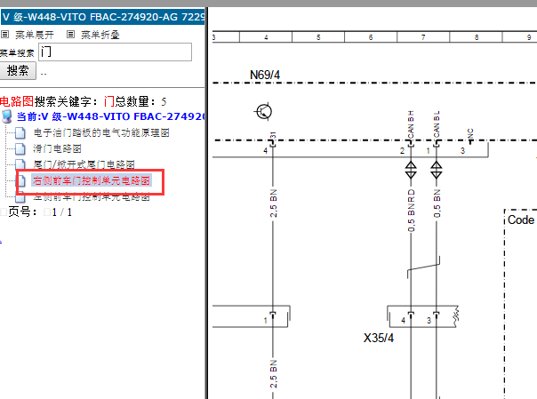 奔驰威霆右侧前车门控制单元电路图