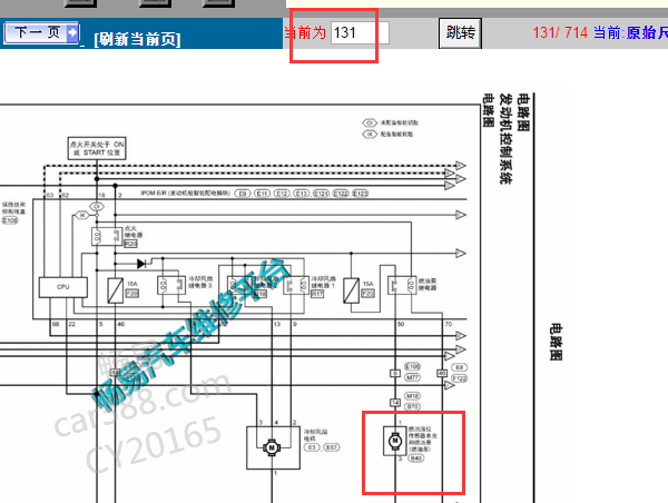 启辰D60燃油液位传感器电路图