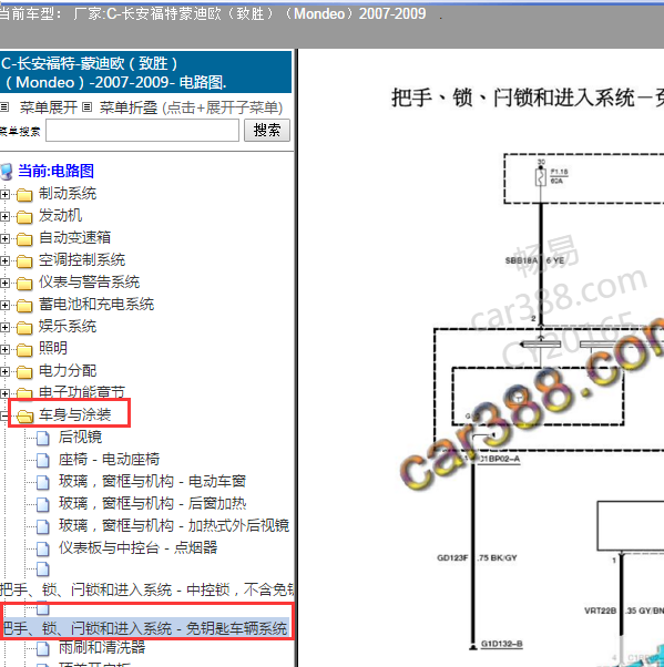 2008年福特蒙迪欧中控锁电路图