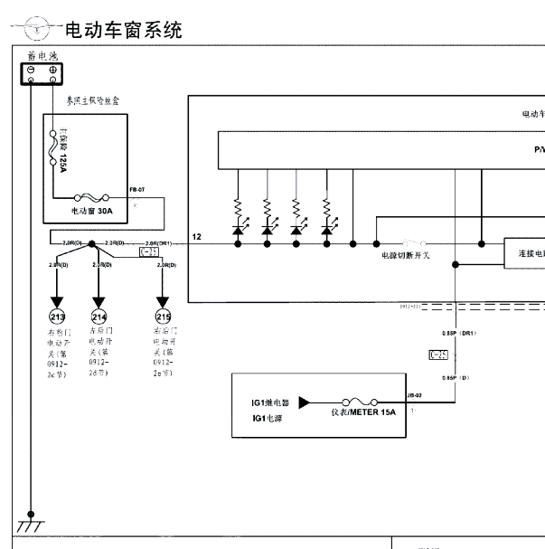 2015年海马M8车窗电路图