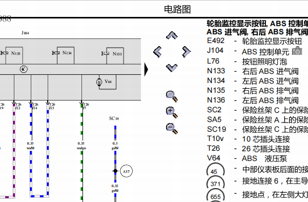 2008年大众宝来 ABS电路图