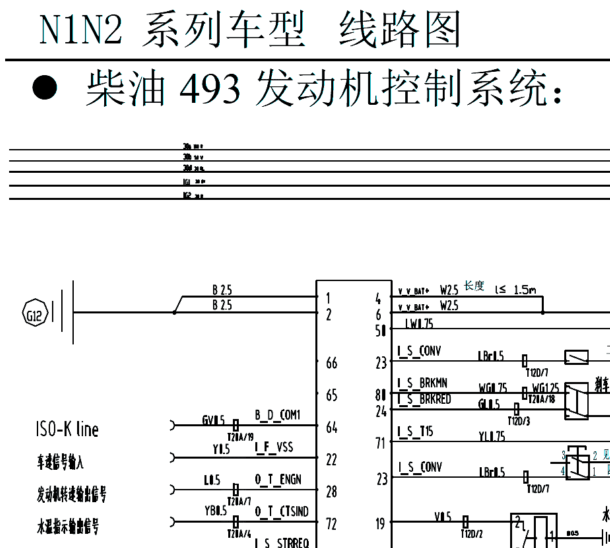 14年黄海N1柴油发动机系统电路图