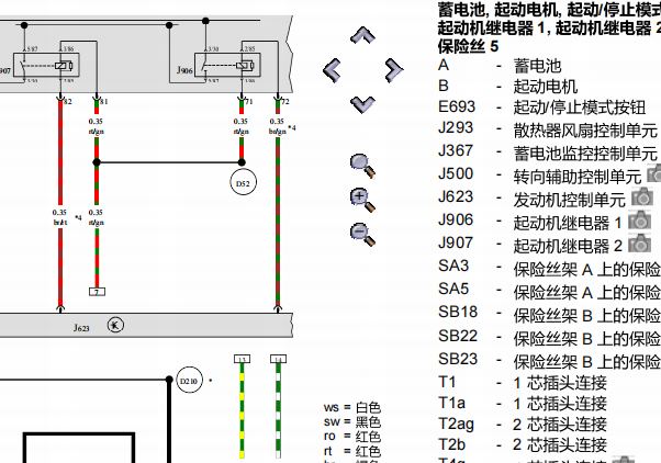 2016年奥迪A3 J906和J907电路图