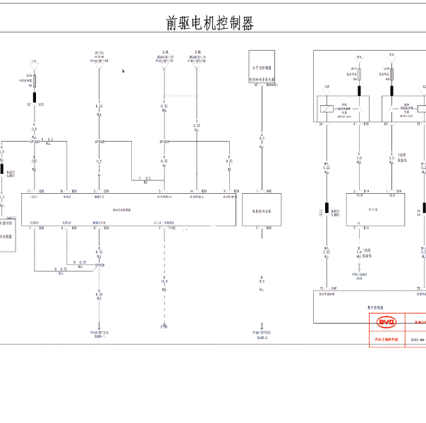 2020年比亚迪秦EV PIUS电路图