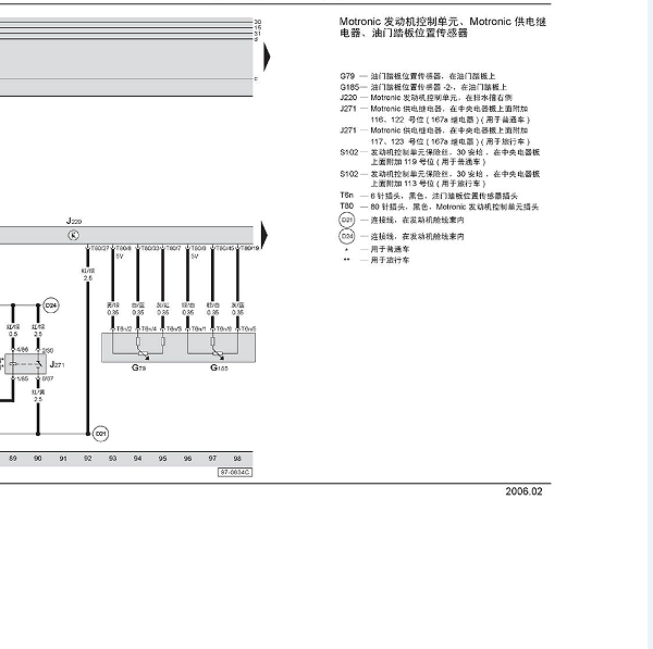 桑塔纳BSA油门踏板电路图