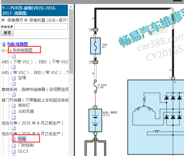 2016-2017年丰田威驰发电机电路图