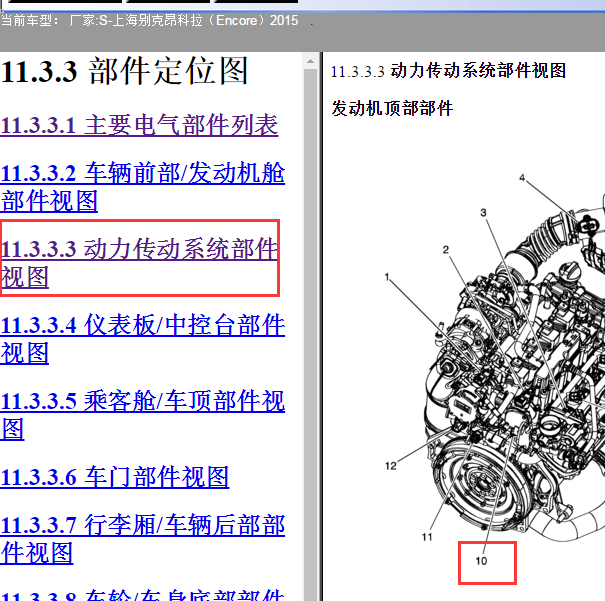 2015年别克昂科拉 发动机机油压力开关位置
